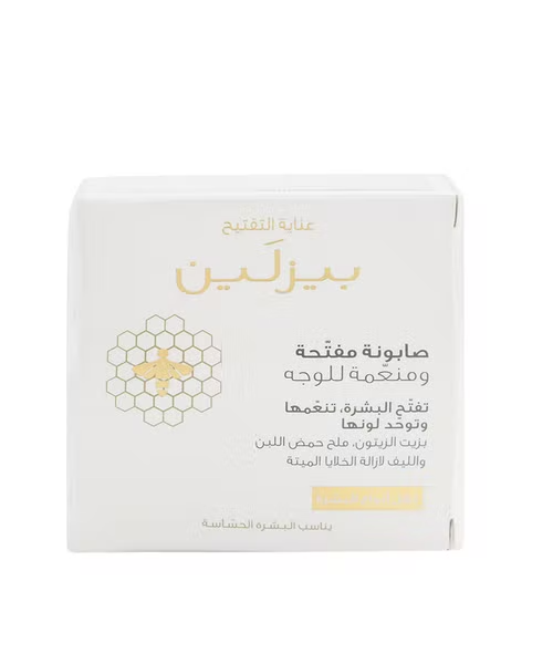 Beesline Whitening Facial Soap For All Skin Types With Beeswax Extract 60 Gm