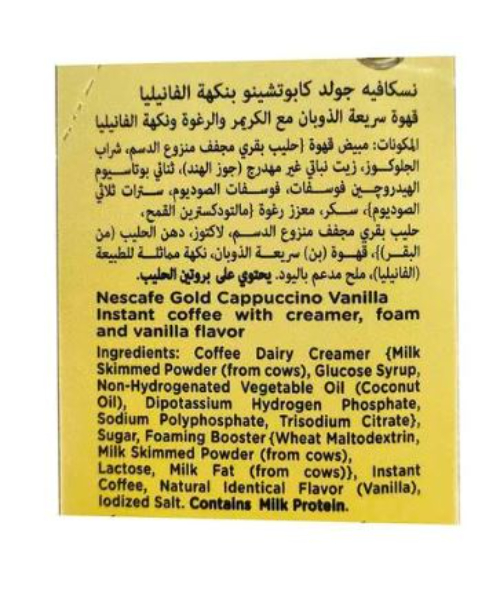 Nescafe  Gold Cappuccino Vanilla 12 Sachets - 18 gm
