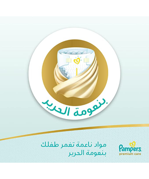 Pampers Premium Care Mini Size 2 Diapers From 3 To 8 Kg - 74 Pieces