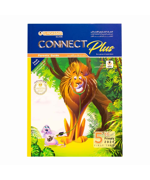 El Moasser Connect Plus English Book For Fifth Primary - First Semester 2024