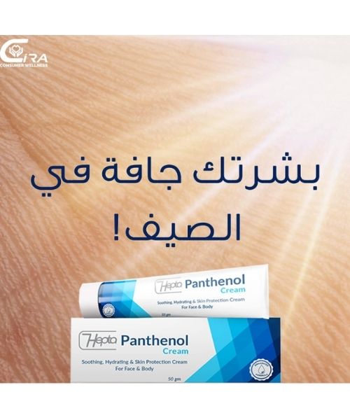 Hepta Panthenol Cream Moisturizer For Face And Body -50 Gm