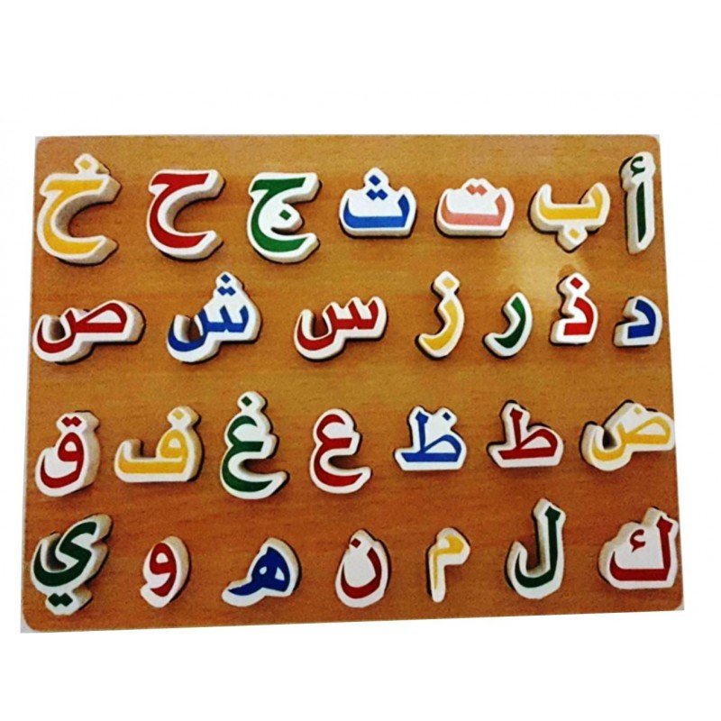 بازل حروف اللغة العربية