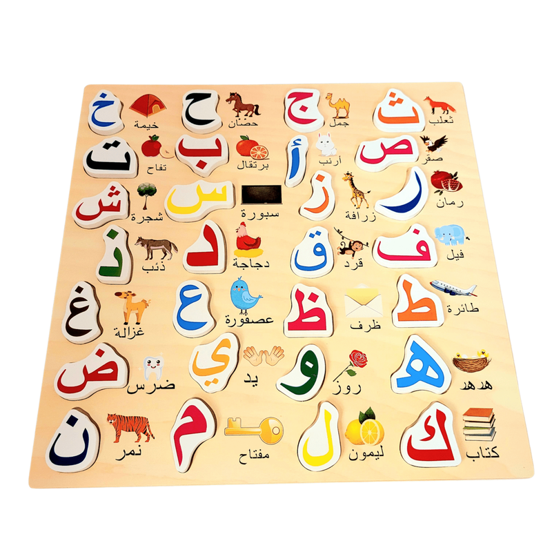 بازل حروف عربي مع صور