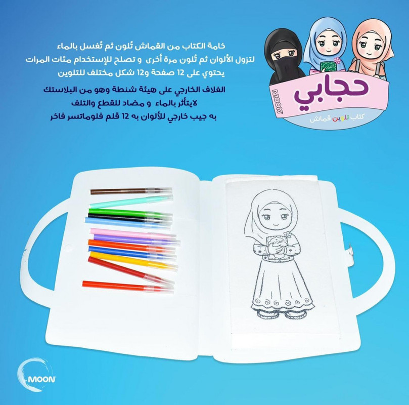 Hijabi coloring book