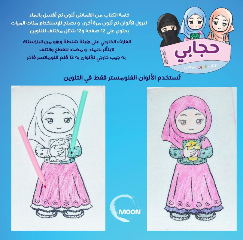 Hijabi coloring book