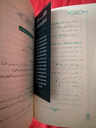 The first time I studied the Qur’an - Original Color