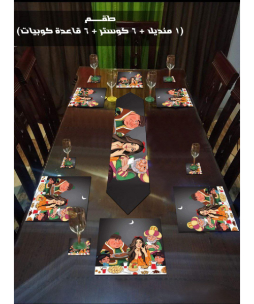 طقم مفرش سفرة طبعه رمضان  163 × 30 سم - متعدد الالوان