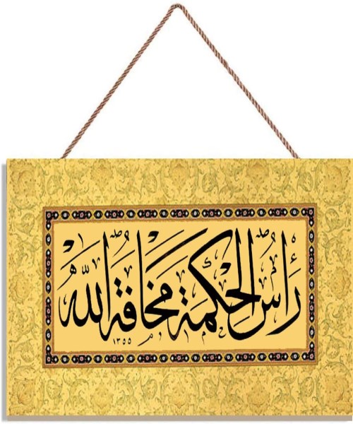 .”Wooden hanging sign printed with the phrase “The fear of God is the beginning of wisdom