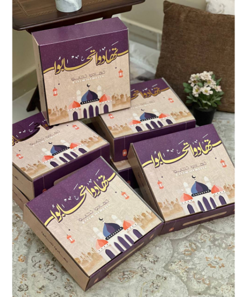 Ramadan box (velvet rug + Qur’an + marble incense burner + Azkar card “Sahab Interlude” + incense) Calm down and love