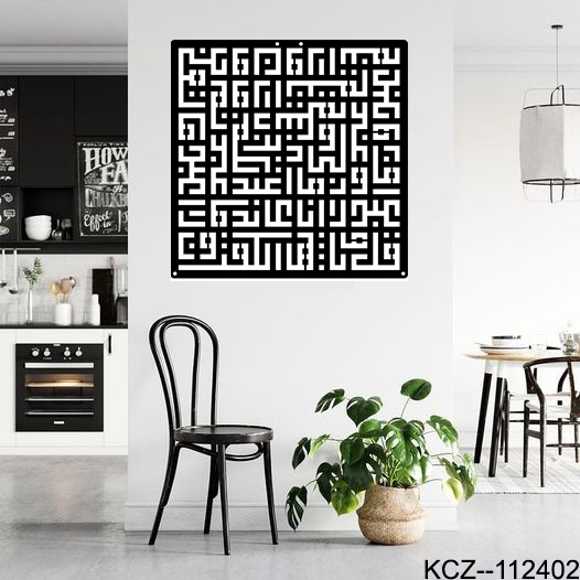 Metal Wall Art Decorative Islamic Lined Art 02