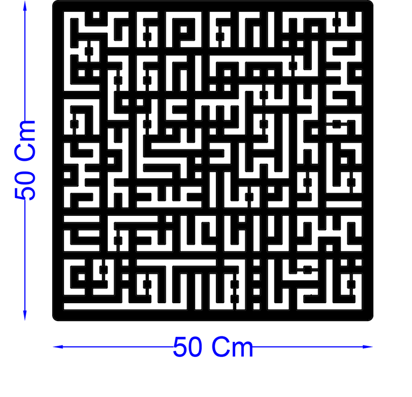 لوحة ديكور حائطية معدن تحتوى على  طراز إسلامي كوفي سورة الكافرون