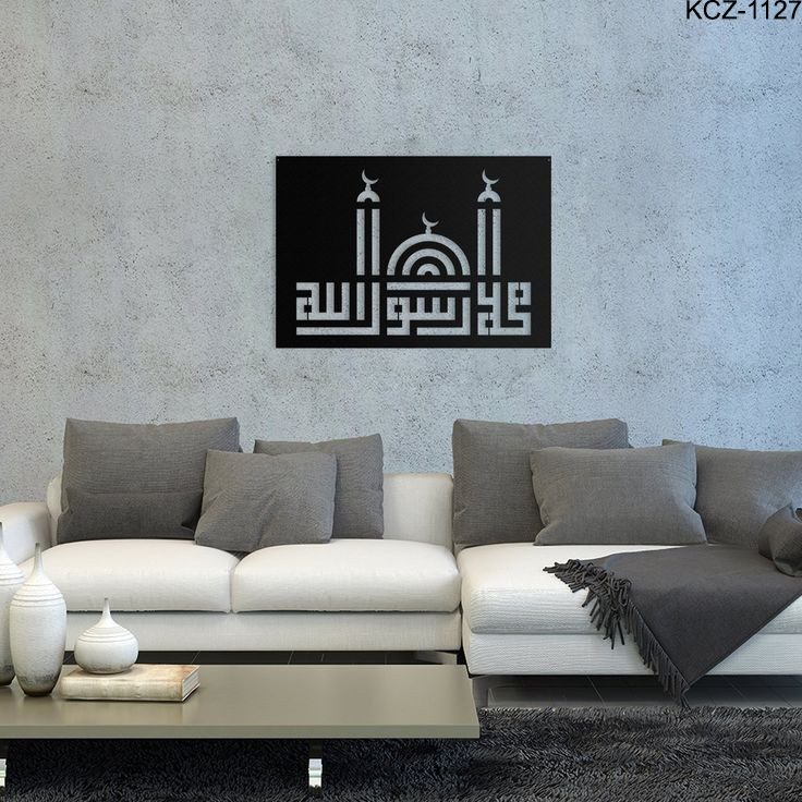 لوحة ديكور حائطية معدن تحتوى على  طراز إسلامي كوفي