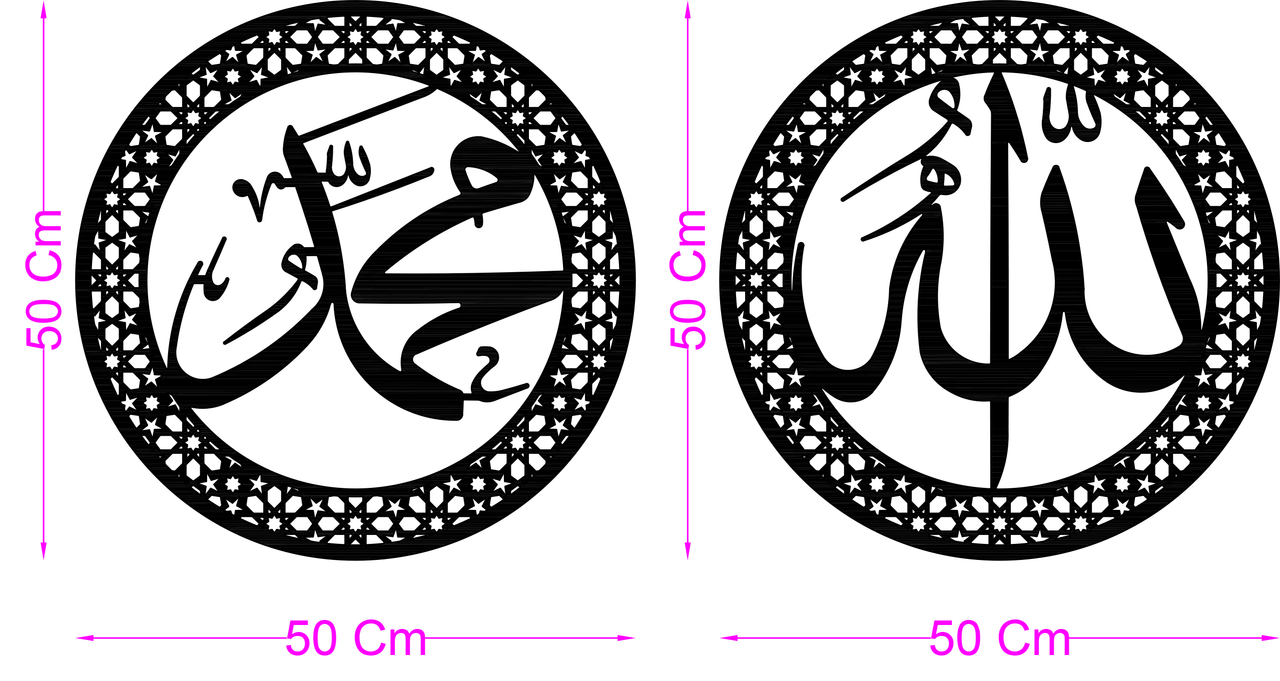 لوحة ديكور حائطية معدن تحتوى على  طراز إسلامي كلمة الله ومحمد