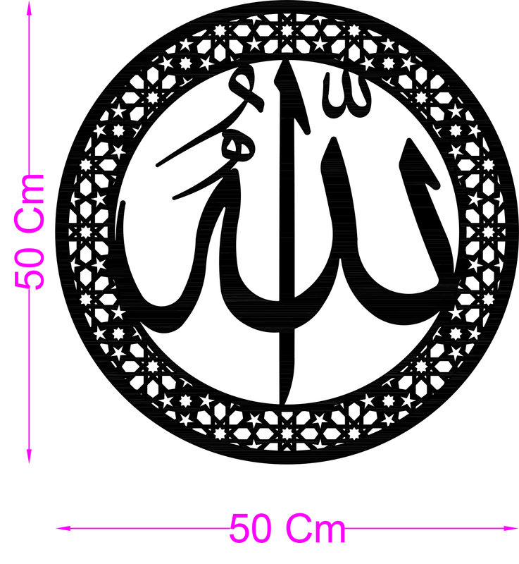 لوحة ديكور حائطية معدن تحتوى على  طراز إسلامي كلمة الله
