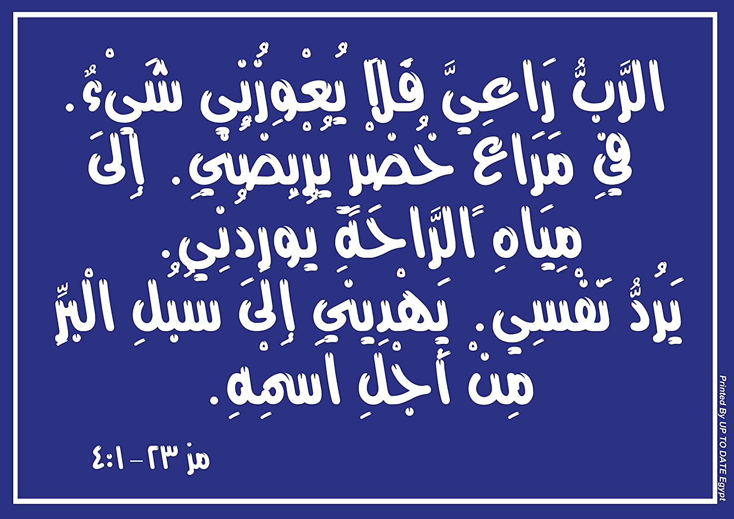 ستيكر طراز يفط عنواين الشوارع ازرق وكتابة بيضاء  جميلة - ازرق ابيض