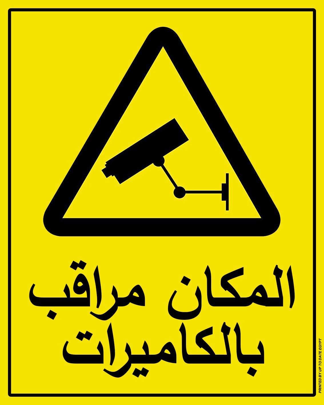 Guide sign with the print of the place monitored by cameras - Black Yellow