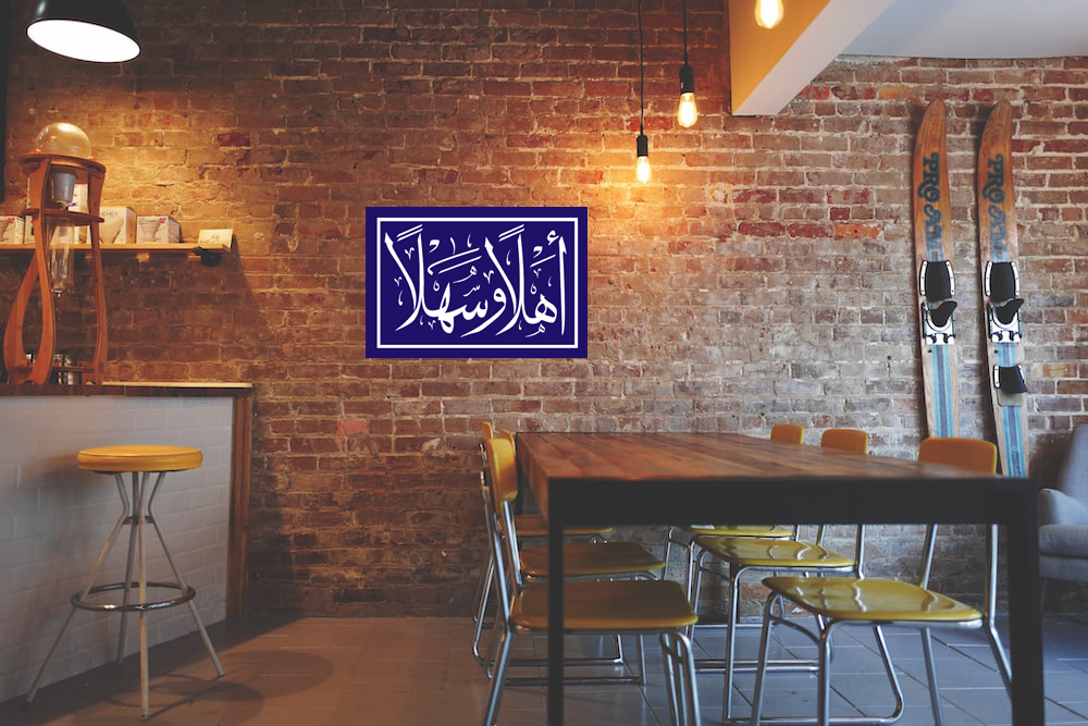 A sign printed on photo block, an artistic painting designed with Arabic quotes - Blue  White