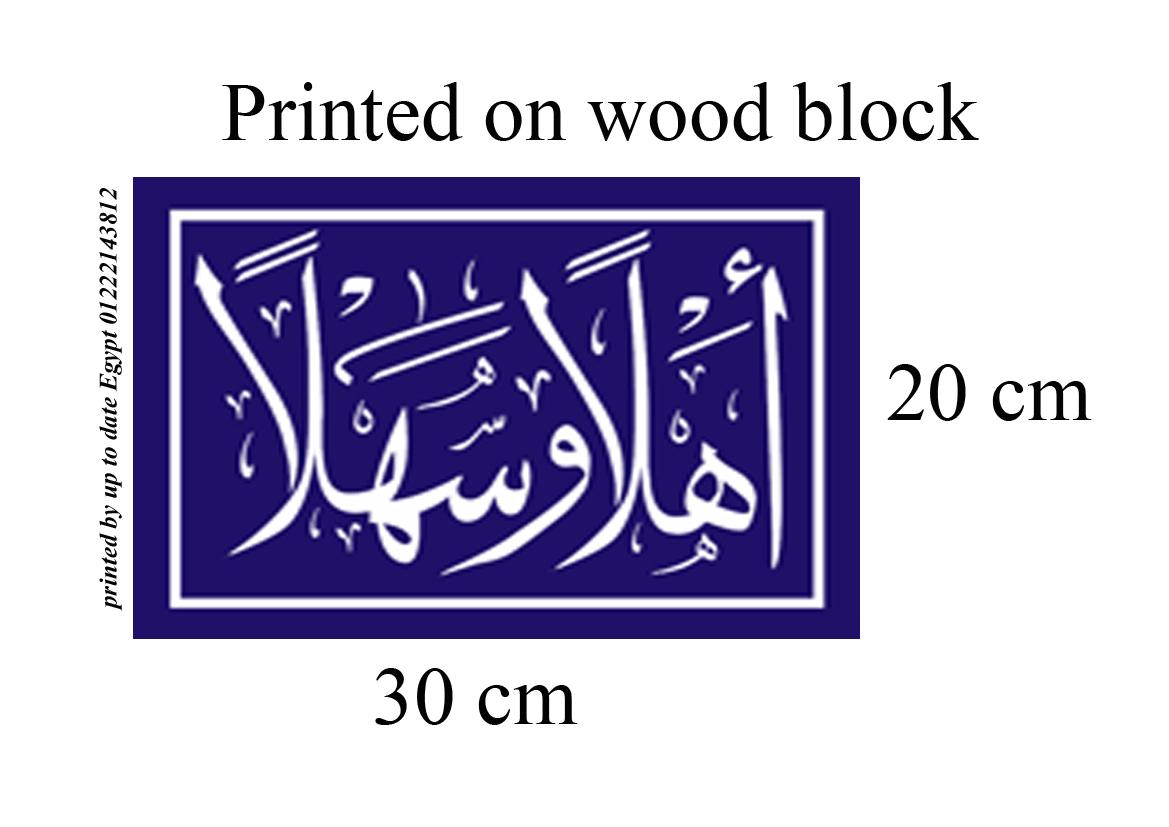 يافطة مطبوعة علي فوتو بلوك لوحة فنية بتصميم اقتباسات عربية -  ازرق ابيض