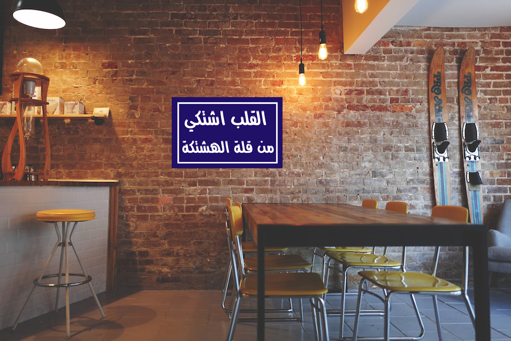 يافطة مطبوعة علي فوتو بلوك لوحة فنية بتصميم اقتباسات عربية - ازرق ابيض