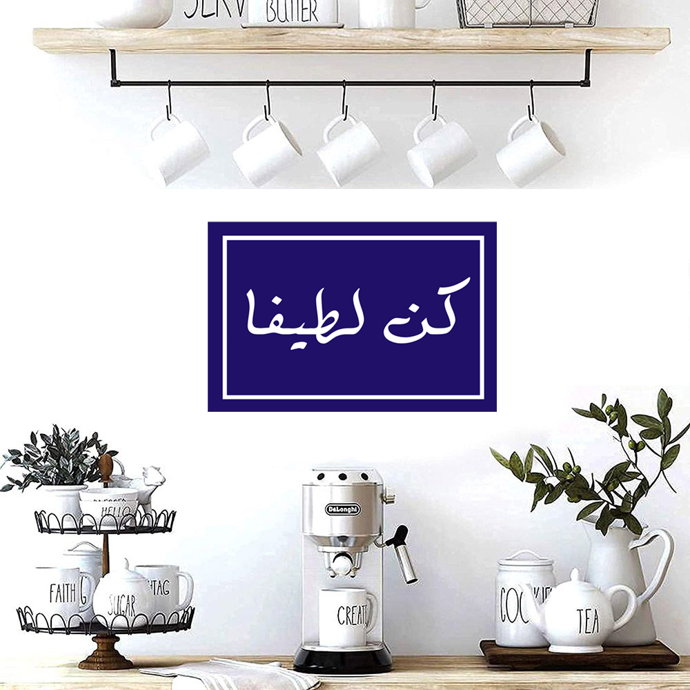 A sign printed on photo block, an artistic painting designed with Arabic quotes - Blue  White