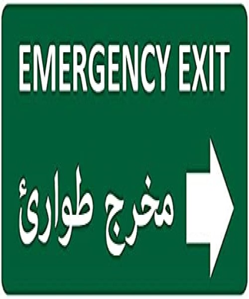 Emergency Exit Sticker Sign - Right