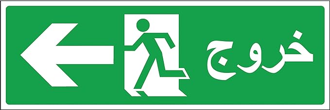 Exit sign with a left arrow