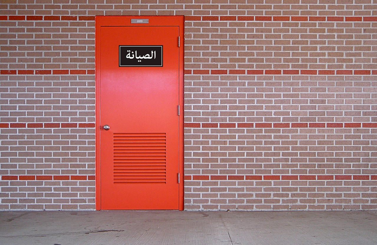 Maintenance office door sign