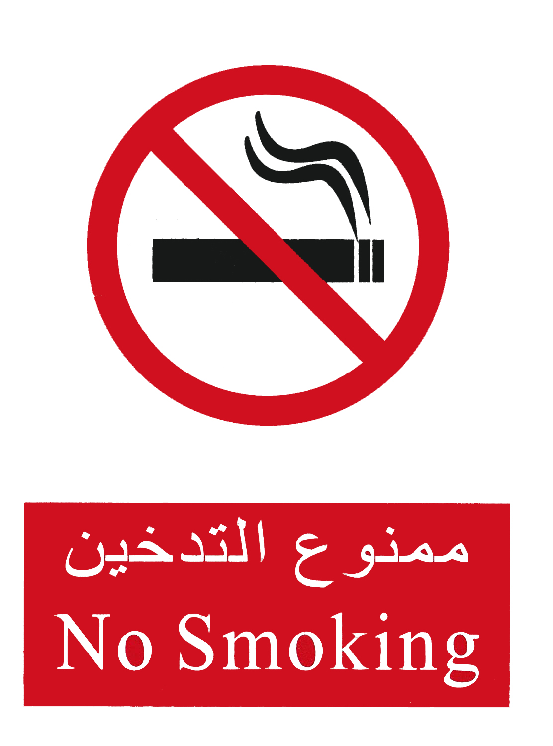 No smoking signboard - 20 × 15 cm