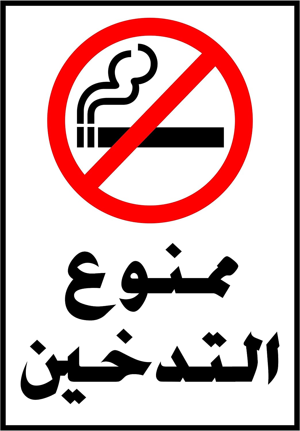 No smoking signboard - 20 × 15 Cm