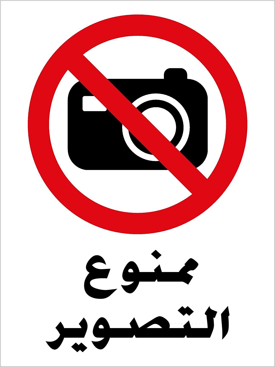 Instructive sign: No photography