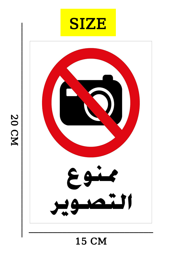 Instructive sign: No photography