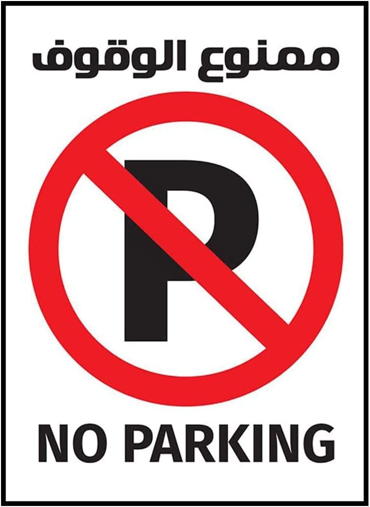 No parking sign - Multicolor