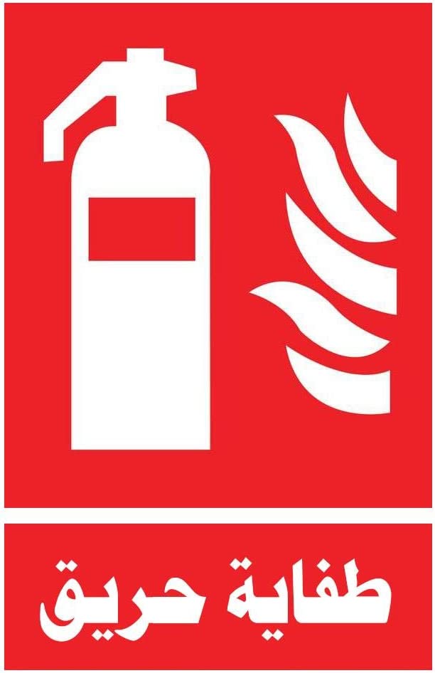 Guidance sign to identify the location of the fire extinguisher