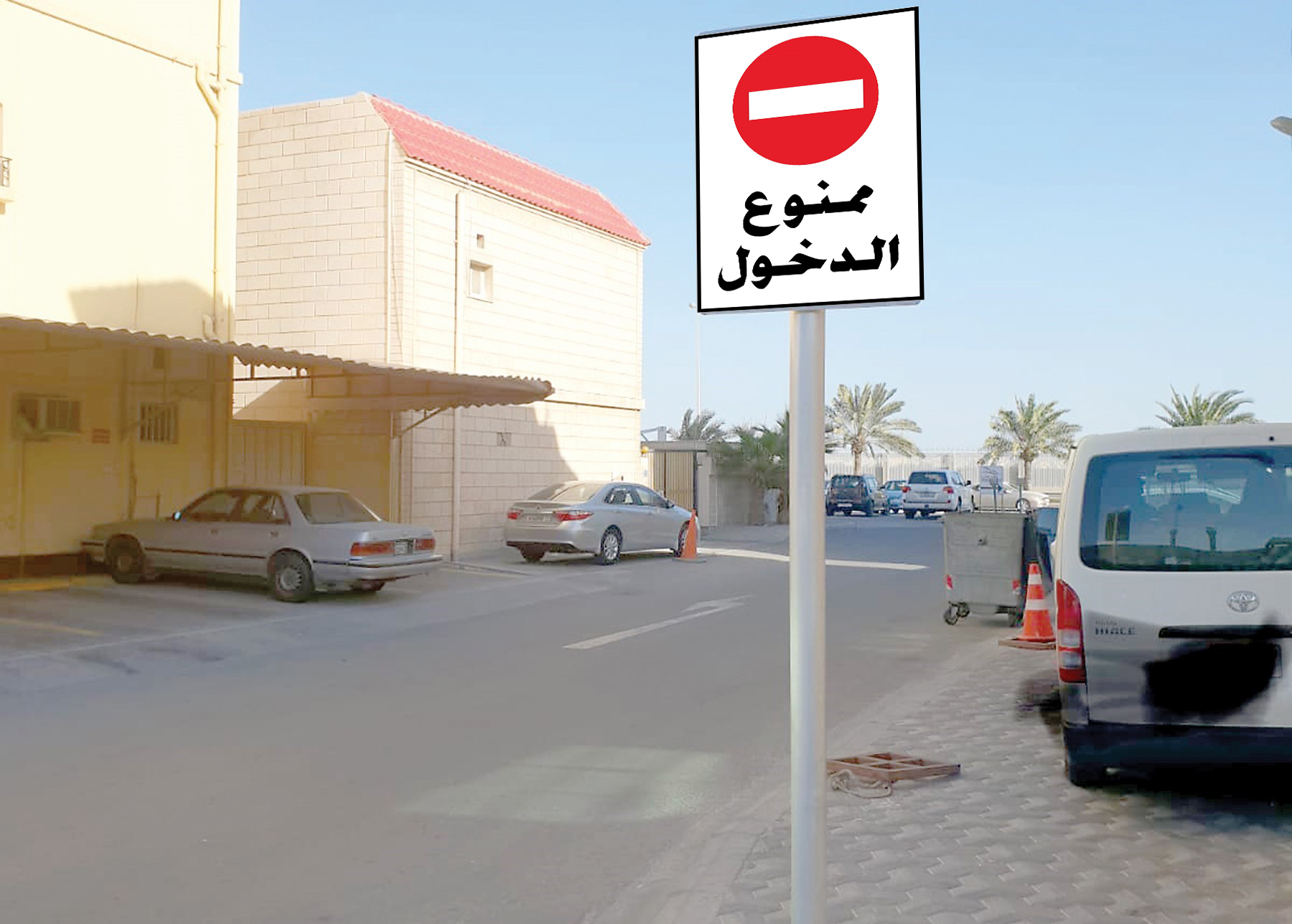 Directional sign with a no-entry sticker - 20 × 15 cm