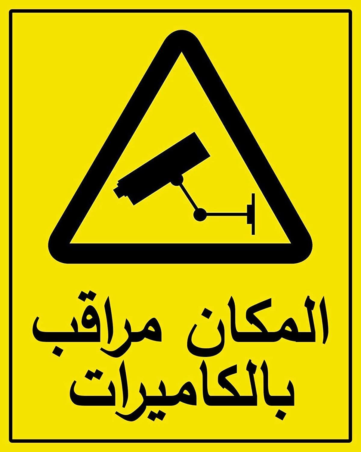 sign sticker: The place is monitored by cameras