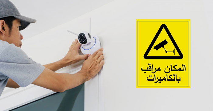 sign sticker: The place is monitored by cameras