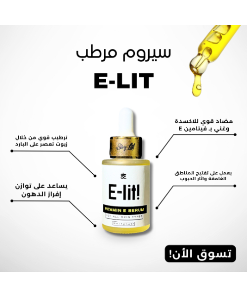 DEOC E-LIT Vitamin E Serum - 30 mL